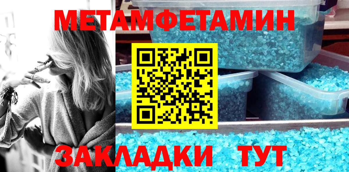 Амфетамин Розовый Моздок