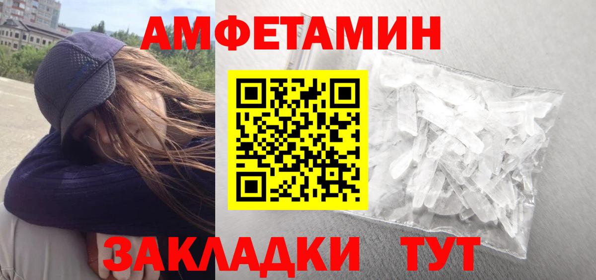 Амфетамин  Amphetamine  Вход с VPN  Амфетамин 97%  Моздок 