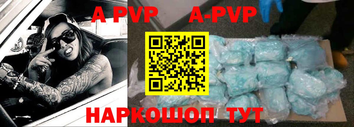 Alfa_PVP мука  A-PVP СК КРИС  Вход с VPN  Моздок 