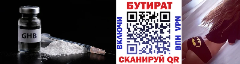 БУТИРАТ 1.4BDO  сколько стоит  Моздок 