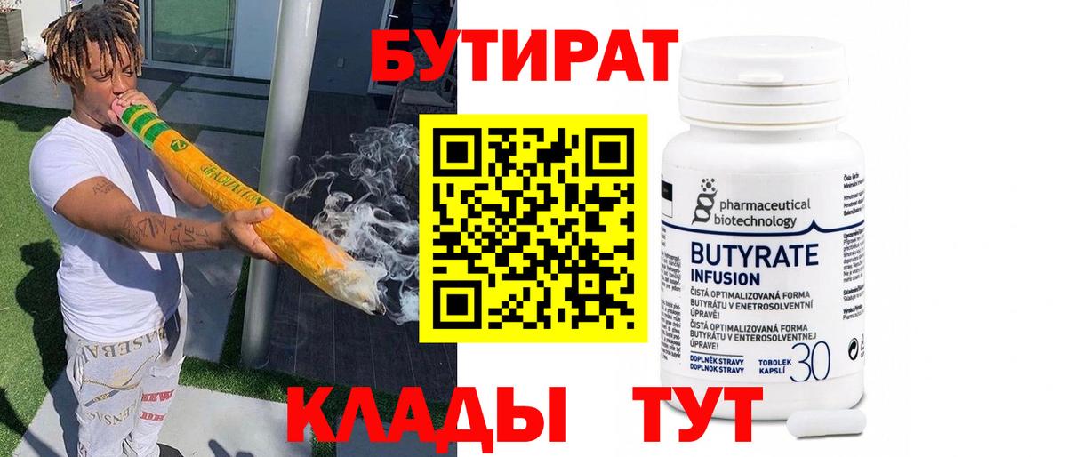 Бутират жидкий экстази Моздок