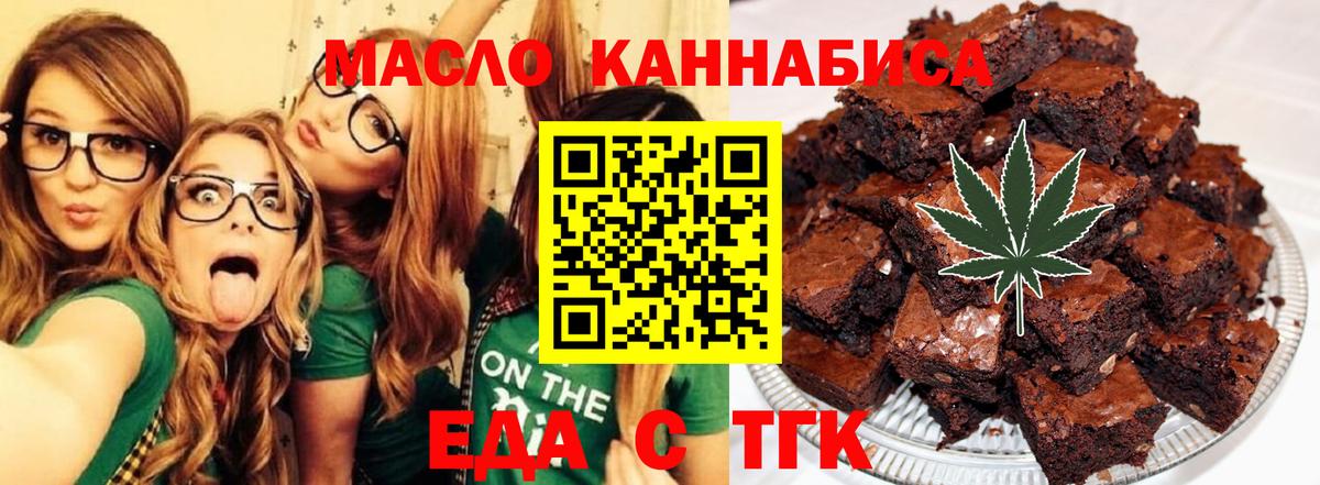 Моздок  Cannafood марихуана  Вход с VPN 