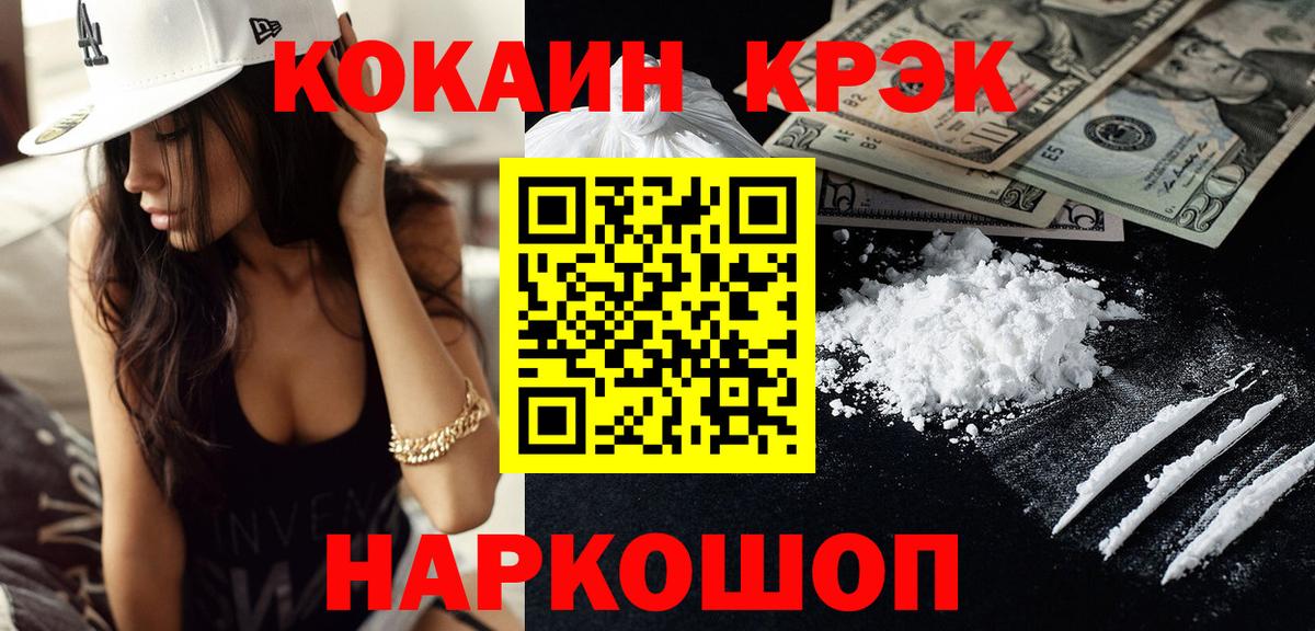 Моздок  КОКАИН Fish Scale  КОКАИН VHQ  Вход с VPN 