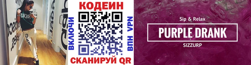 hydra ссылки  Моздок  Кодеин Purple Drank 