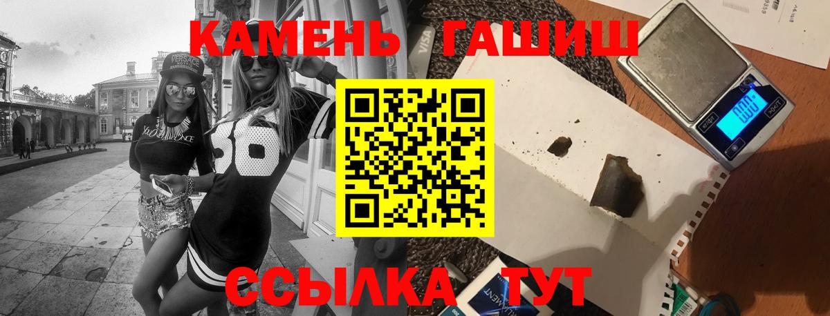 ГАШИШ ice o lator Моздок