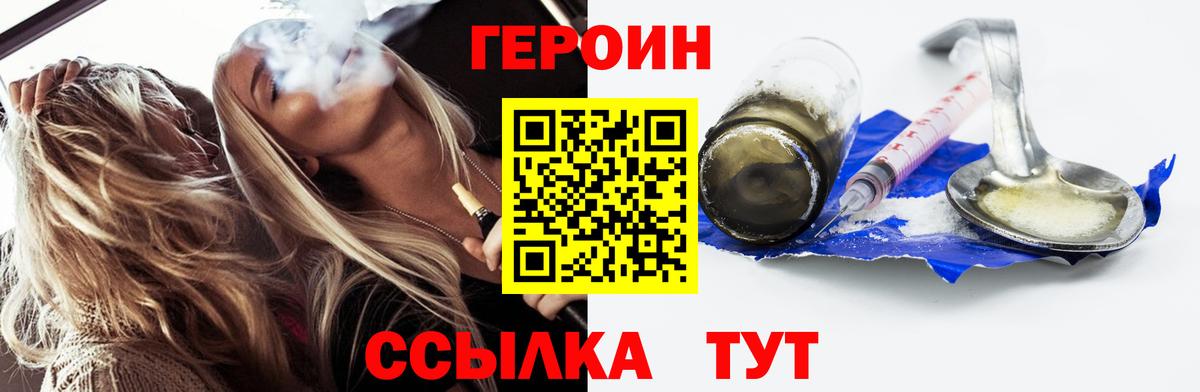 Моздок  Героин хмурый  Вход с VPN 