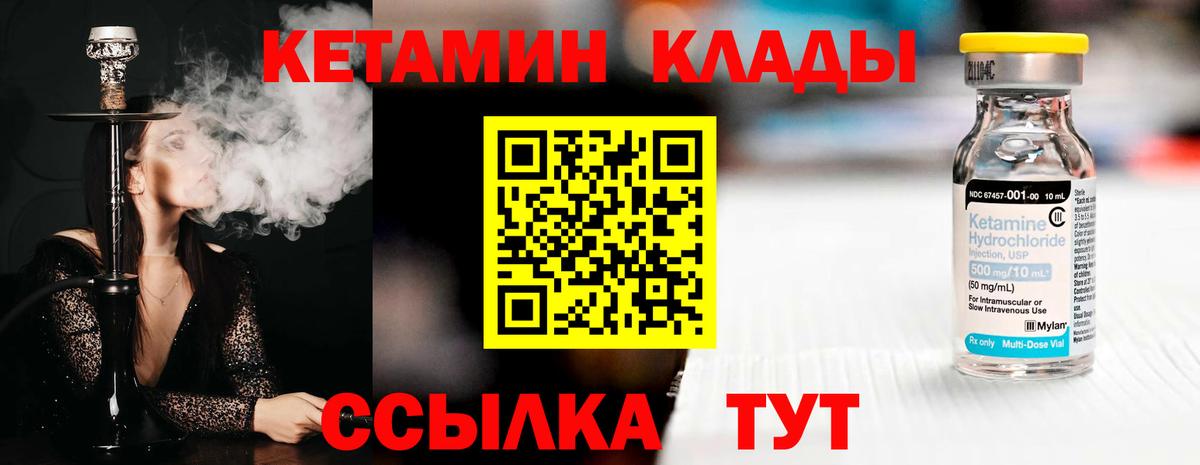 Кетамин ketamine  мега рабочий сайт  Моздок  Вход с VPN 