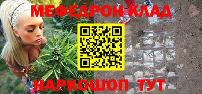 мефедрон Волгодонск