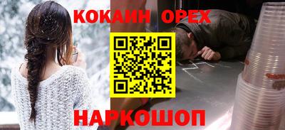 мефедрон Волгодонск