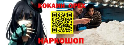 мефедрон Волгодонск