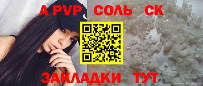 мефедрон Волгодонск