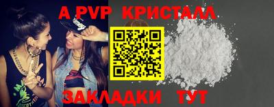 a pvp Волжский