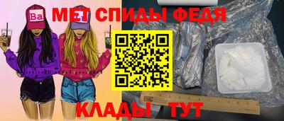 мефедрон Волгодонск