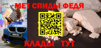 мефедрон Волгодонск