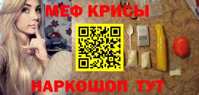 мефедрон Волгодонск