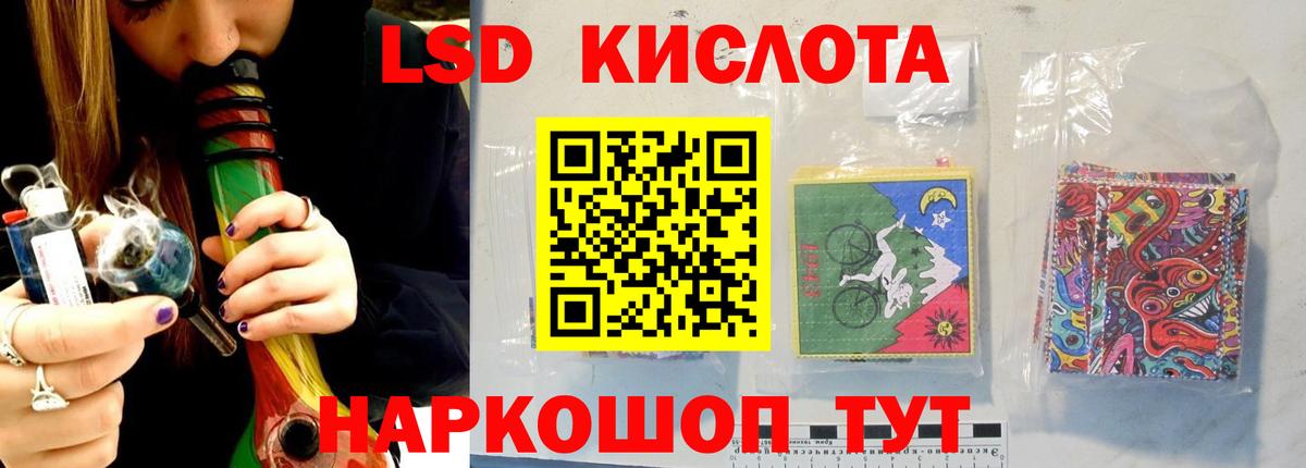 Лсд 25 экстази кислота Моздок