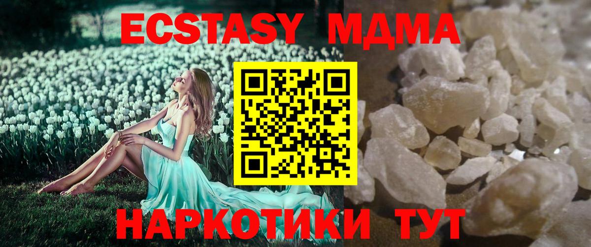 MDMA кристаллы  Вход с VPN  МДМА VHQ  Моздок 