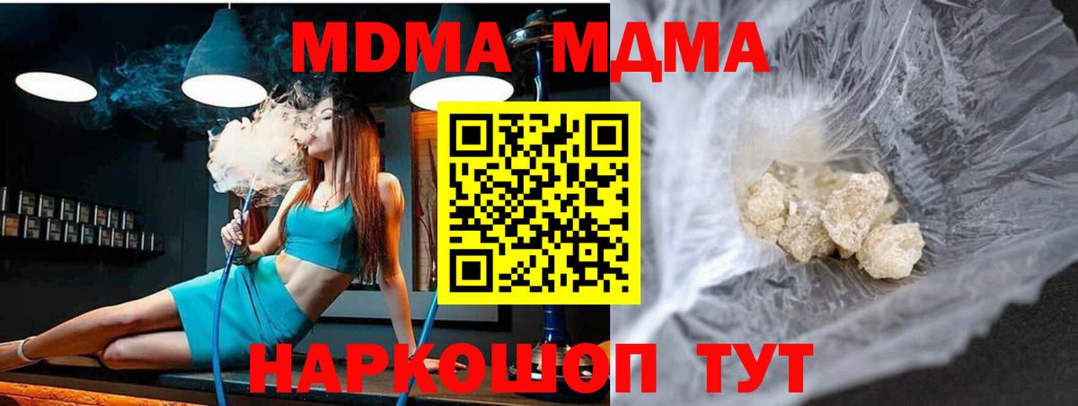 MDMA crystal Моздок