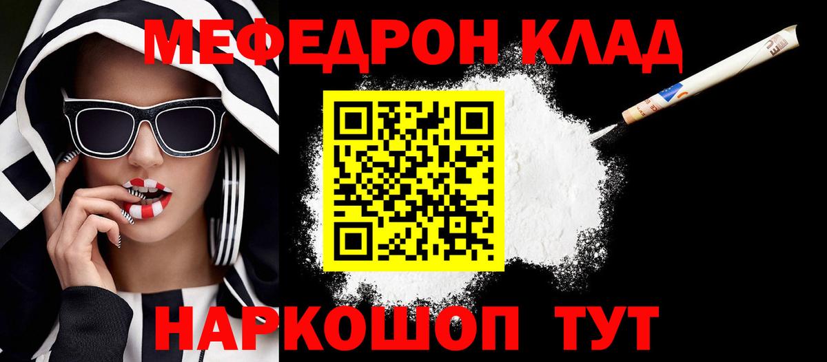 МЯУ-МЯУ мука  Вход с VPN  МЕФ 4 MMC  Меф  Моздок 