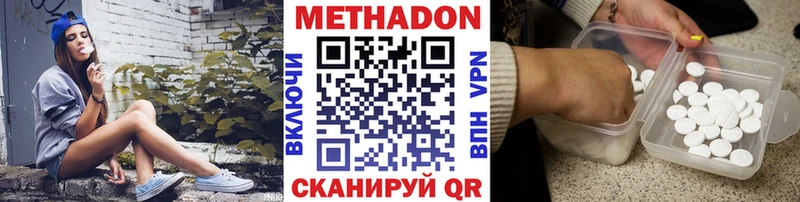 наркота Моздок Метадон methadone