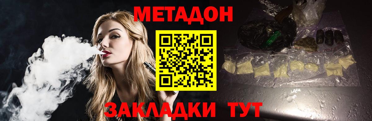 Метадон methadone  МЕТАДОН мёд  площадка официальный сайт  Моздок  Вход с VPN 
