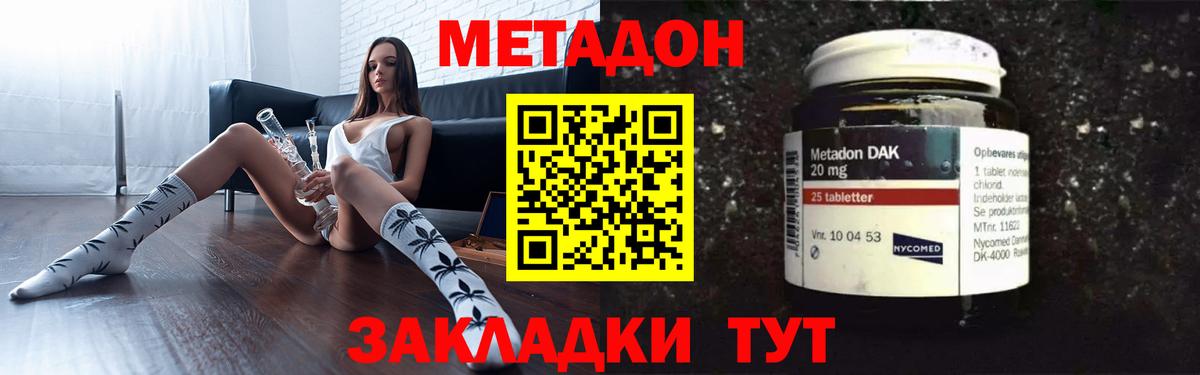 Метадон VHQ Моздок