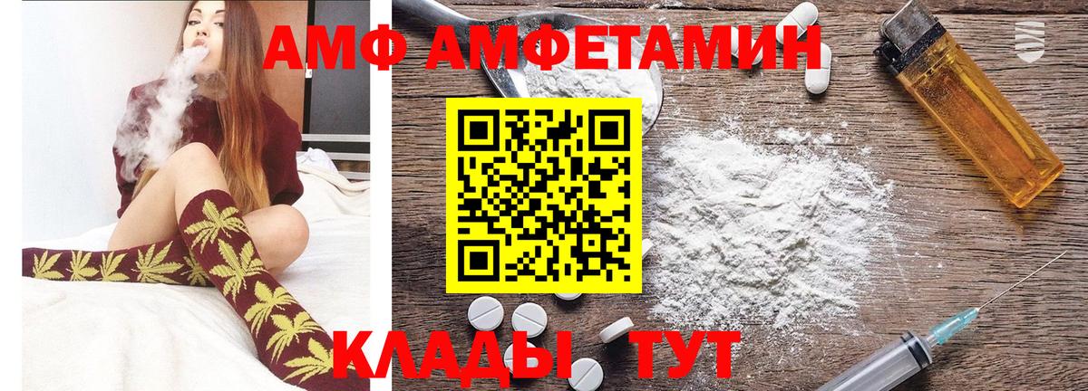 МЕТАМФЕТАМИН мет Моздок