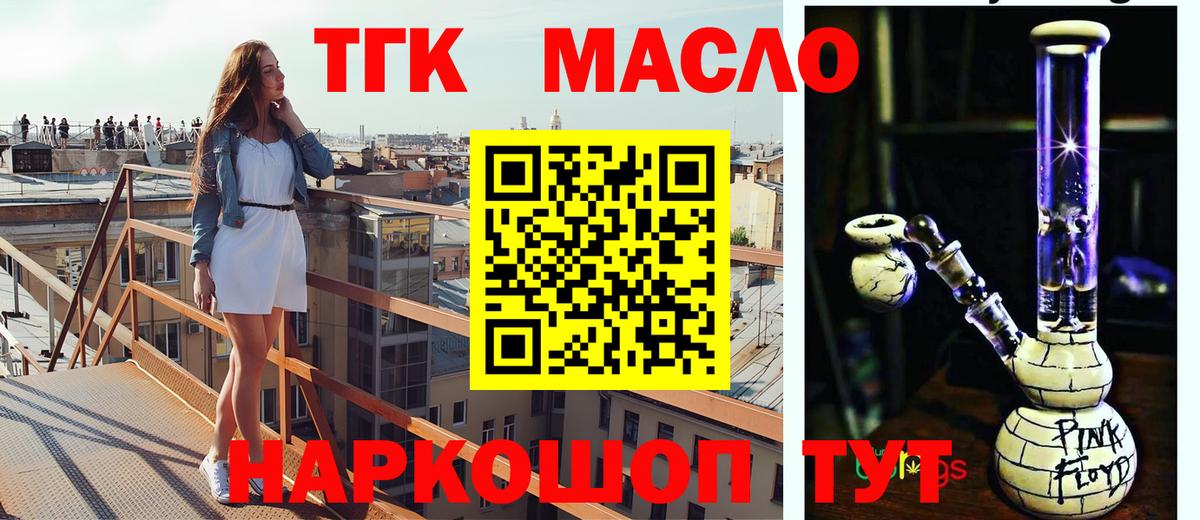 ТГК концентрат  где купить наркоту  Моздок  Дистиллят ТГК концентрат  Вход с VPN 