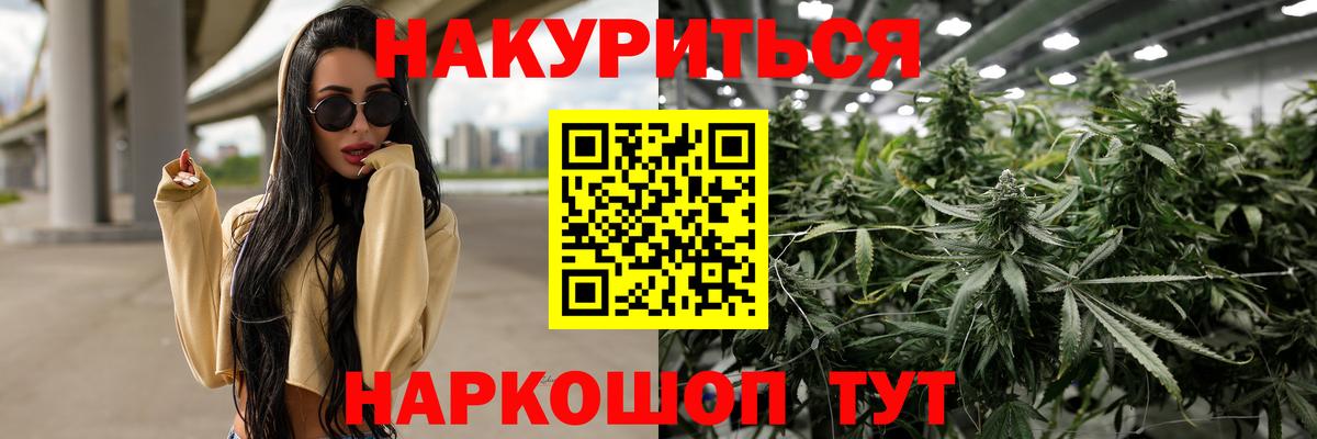 Конопля гибрид  МАРИХУАНА THC 21%  Марихуана семена  Моздок  Вход с VPN 